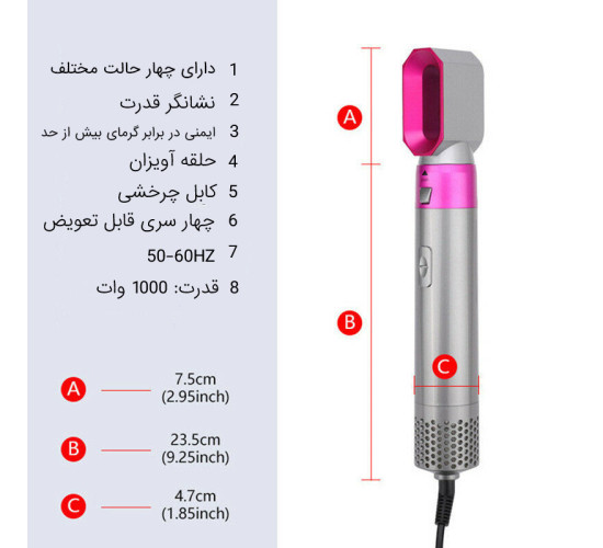 سشوار برس دار ۵ در ۱ مدل TP-5+1